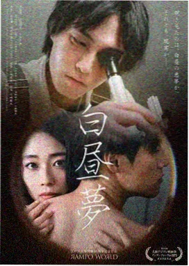 银幕之外